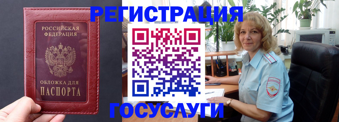 миграционный учет в Омске