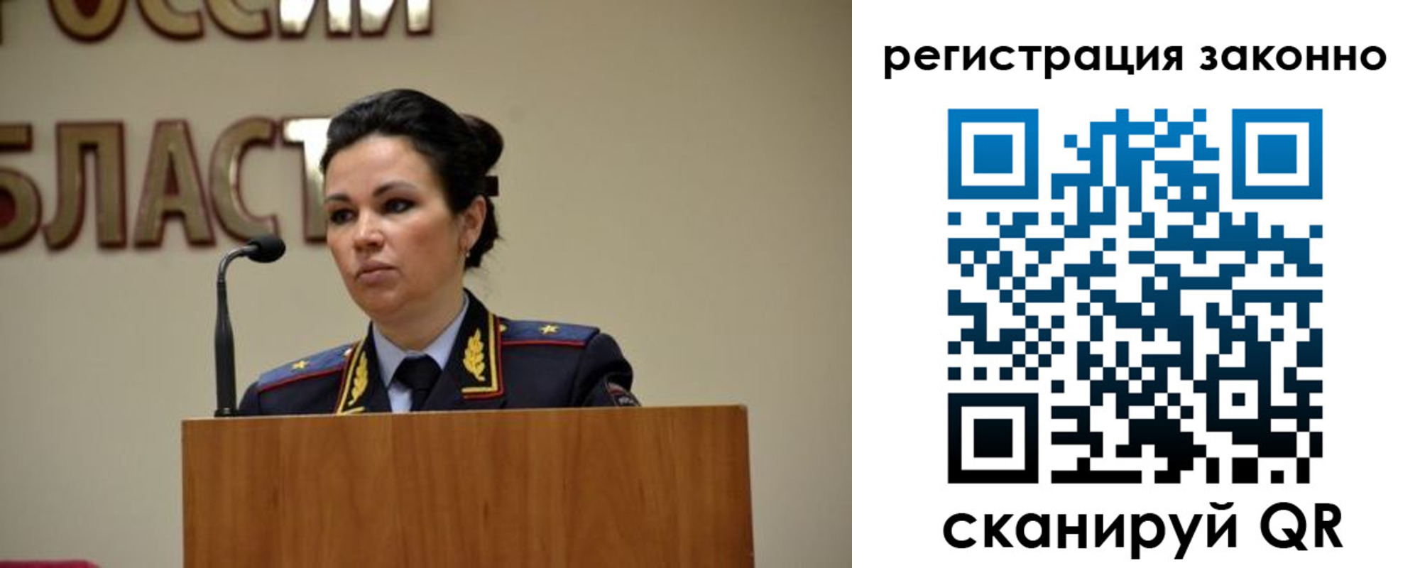 прописка для военкомата в Омске