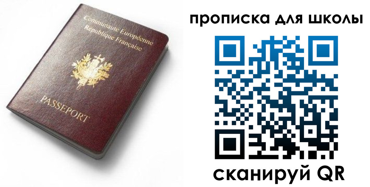 прописка для кредита в Омске