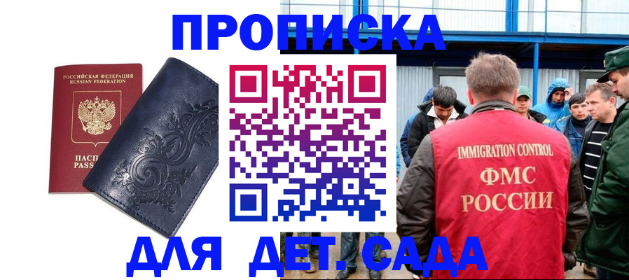 найти адрес прописки в Омске