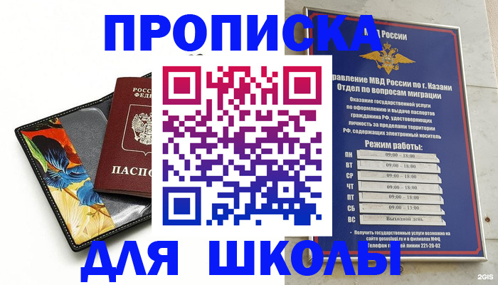 регистрация для дет. сада в Омске